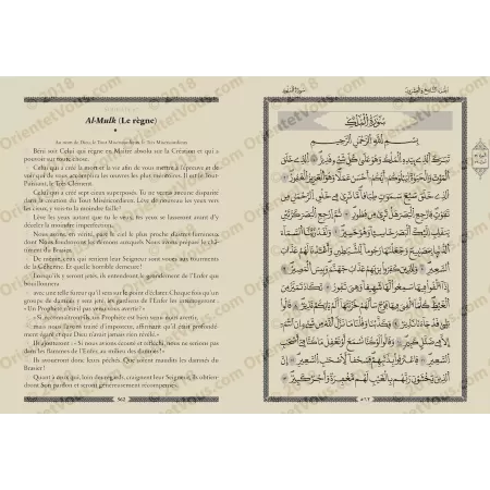 Le Coran: Traduction d'après les Exégèses de Référence [Version Warsh]