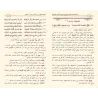 Explication de "al-Kawkab as-Sâti' Nazm Jam' al-Jawâmi'" d'as-Suyûtî [al-Ityûbî]/الكوكب الساطع نظم جمع الجوامع ومعه شرحه للشيخ ا