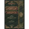 Les belles règles relatives à l’exégèse du Coran [Rigide]/القواعد الحسان المتعلقة بتفسير القرآن [مجلد]