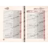Index des termes singuliers du Coran/السراج في بيان غريب القرآن