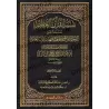 Tafsîr d'Ibn Abî Hâtim ar-Razî/تفسير القرآن العظيم المعروف بتفسير ابن أبي حاتم
