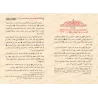 Les exégètes parmi les Compagnons/المفسرون من الصحابة
