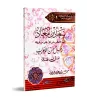 Sa'd ibn Mu'adh/سعد بن معاذ