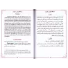 Le sermon triomphant du Sultan [Edition Bilingue]