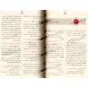 Mufradât alfâdh al-Qur'ân/مفردات ألفاظ القرآن