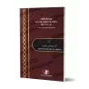 Les Grandes Figures de l'Islam : Abou Oubayda Ibn Al-Jarrah