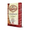Explication de "al-Muqaddimah al-Jazariyyah" [Bâlûshah]/الفوائد المفهمة في شرح الجزرية المقدمة - يالوشة 