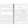 La Sîrâ du dernier prophète "Mohammed" (ﷺ) pour l'étude de la langue arabe/سيرة خاتم النبيين صلى الله عليه وسلم