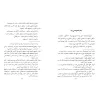 Explication de "Dalîl at-Tâlib" dans le fiqh Hanbalî [Âl Jarrâh]/نيل المطالب لشرح دليل الطالب - آل جراح