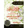 Le mariage de Umm Sulaym et l’entrée de Su'dâ chez son époux Talha/زواج أم سليم ودخول سعدى على زوجها طلحة
