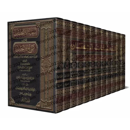 Sahîh Ibn Hibbân [Annotations de shaykh al-Albânî]/التعليقات الحسان على صحيح ابن حبان - الألباني