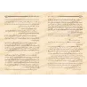Commentaire du livre "Sharh as-Sunnah" de l'imam al-Barbahârî [an-Najmî - Edition Egyptienne]/إرشاد الساري إلى شرح السنة للبربها
