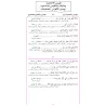 Al-Jâmi' as-Sahîh mimâ laysa fî as-Sahîhayn/الجامع الصحيح مما ليس في الصحيحين