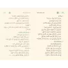 Histoires des Prophètes pour les enfants/قصص النبيين للأطفال