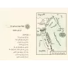 Histoires des Prophètes pour les enfants/قصص النبيين للأطفال