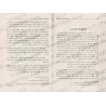 Explication d'as-Sîrah an-Nabawiyyah d'Ibn Hishâm/السيرة النبوية لابن هشام بشرح الوزير المغربي