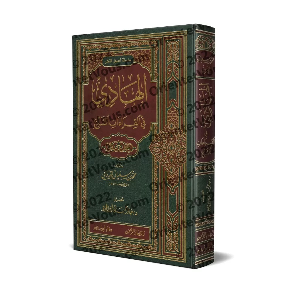 Al-Hâdî fî l-Qirâ’ât as-Sab’/الهادي في القراءات السبع Al-Hâdî fî l-Qirâ’ât as-Sab’/الهادي في القراءات السبع