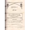 Tafsîr d'al-Mahdawî/التحصيل لفوائد كتاب التفصيل الجامع لعلوم التنزيل