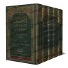 Tafsîr d'al-Mahdawî/التحصيل لفوائد كتاب التفصيل الجامع لعلوم التنزيل