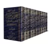 Tafsîr d'Ibn 'Atiyyah al-Andalusî/تفسير ابن عطية الأندلسي: المحرر الوجيز في تفسير الكتاب العزيز