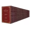 Série de Hadiths faibles et inventés (Silsilat al-Ahâdith ad-Da'îfah wa-l-Mawdû'ah) [20 Volumes]/سلسلة الأحاديث الضعيفة والموضوع
