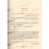 Exégèse des hadîths de 'Umdat al-Ahkâm min kalâm khayr al-Anâm [al-'Uthaymîn et Âl Bassâm]