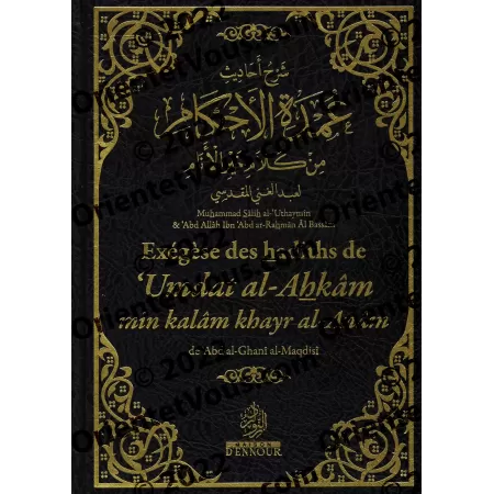 Exégèse des hadîths de 'Umdat al-Ahkâm min kalâm khayr al-Anâm [al-'Uthaymîn et Âl Bassâm]