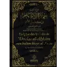 Exégèse des hadîths de 'Umdat al-Ahkâm min kalâm khayr al-Anâm [al-'Uthaymîn et Âl Bassâm]