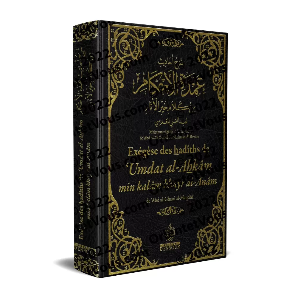 Exégèse des hadîths de 'Umdat al-Ahkâm min kalâm khayr al-Anâm [al-'Uthaymîn et Âl Bassâm]