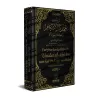 Exégèse des hadîths de 'Umdat al-Ahkâm min kalâm khayr al-Anâm [al-'Uthaymîn et Âl Bassâm]