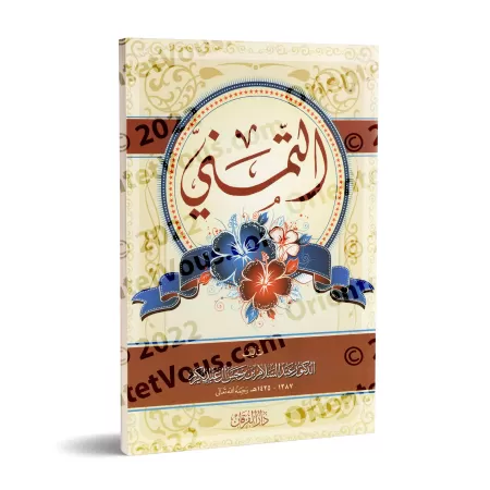 L'espoir/التمني