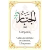Les 99 beaux Noms d'Allah