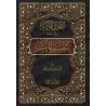 Tafsîr Muyassar: Exégèse simplifiée [Qualité Saoudienne]/التفسير الميسر [جودة سعودية]