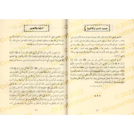 Ma religion m'a enseigné/علمني ديني