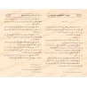 L'aspiration de l'étudiant à la mémorisation des preuves de la description de la prière du Prophète [Qualité Saoudienne Vocalisé