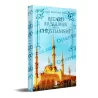 Regard musulman sur le christianisme