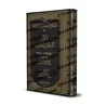 Explication du livre des séditions et des évènements catastrophiques [al-Fawzân - Edition Vocalisée]/شرح كتاب الفتن والحوادث - ا