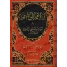 Al-Balâghah al-Wâdihah avec corrigés des exercices [Edition corrigée et révisée]/البلاغة الواضحة مع الدليل [طبعة مصححة ومنقحة]