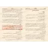 Al-Balâghah al-Wâdihah avec corrigés des exercices [Edition corrigée et révisée]/البلاغة الواضحة مع الدليل [طبعة مصححة ومنقحة]