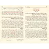 Tafsîr Shaykh as-Sa'dî [4 Volumes]/تيسير الكريم الرحمن في تفسير كلام المنان: تفسير السعدي [٤ مجلدات]