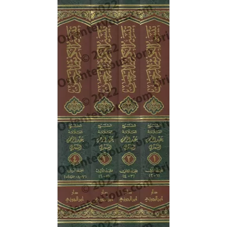 Tafsîr Shaykh as-Sa'dî [4 Volumes]/تيسير الكريم الرحمن في تفسير كلام المنان: تفسير السعدي [٤ مجلدات]