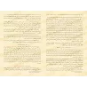 Al-Bidâyah wa-Nihâyah [Edition Egyptienne]/البداية والنهاية [طبعة مصرية]