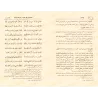 Al-Hâdiyât de cheikh al-Hilâlî/الهاديات للشيخ الهلالي