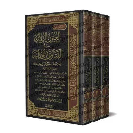 Fatwas de shaykh Muhammad Taqî ad-Dîn al-Hilâlî/العيون الزلالية في الفتاوى الهلالية