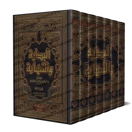 Al-Bidâyah wa-Nihâyah [Edition Egyptienne]/البداية والنهاية [طبعة مصرية]