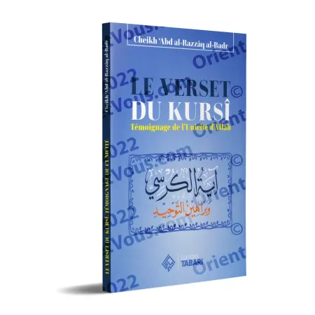 Le verset du Kursî: Témoignage de l'Unicité d'Allah