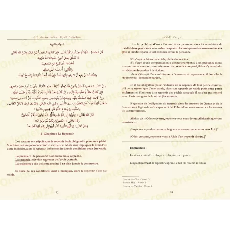 L'explication du livre Riyadh as-Salihin "Le Jardin des Vertueux" (Vol.1)