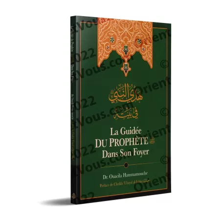 La guidée du Prophète ﷺ dans son foyer