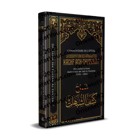 Commentaire de l'épître "La Dissipation des Ambiguïtés (Kachf ach-Chubuhât) [al-Fawzân]