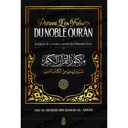 Parmi les trésors du noble Qur'an